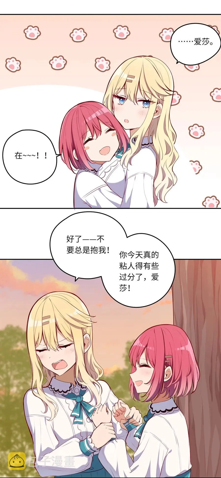 025 我想你叫我的名字 第28页