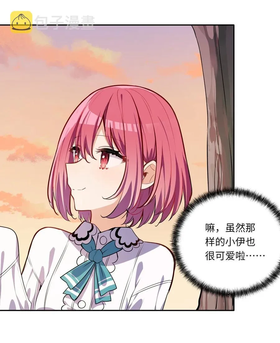 025 我想你叫我的名字 第14页