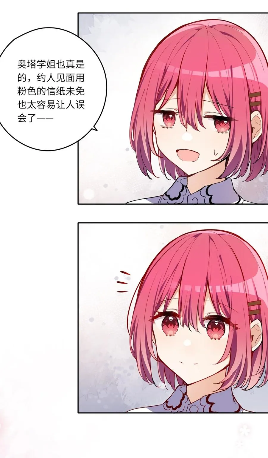 025 我想你叫我的名字 第6页