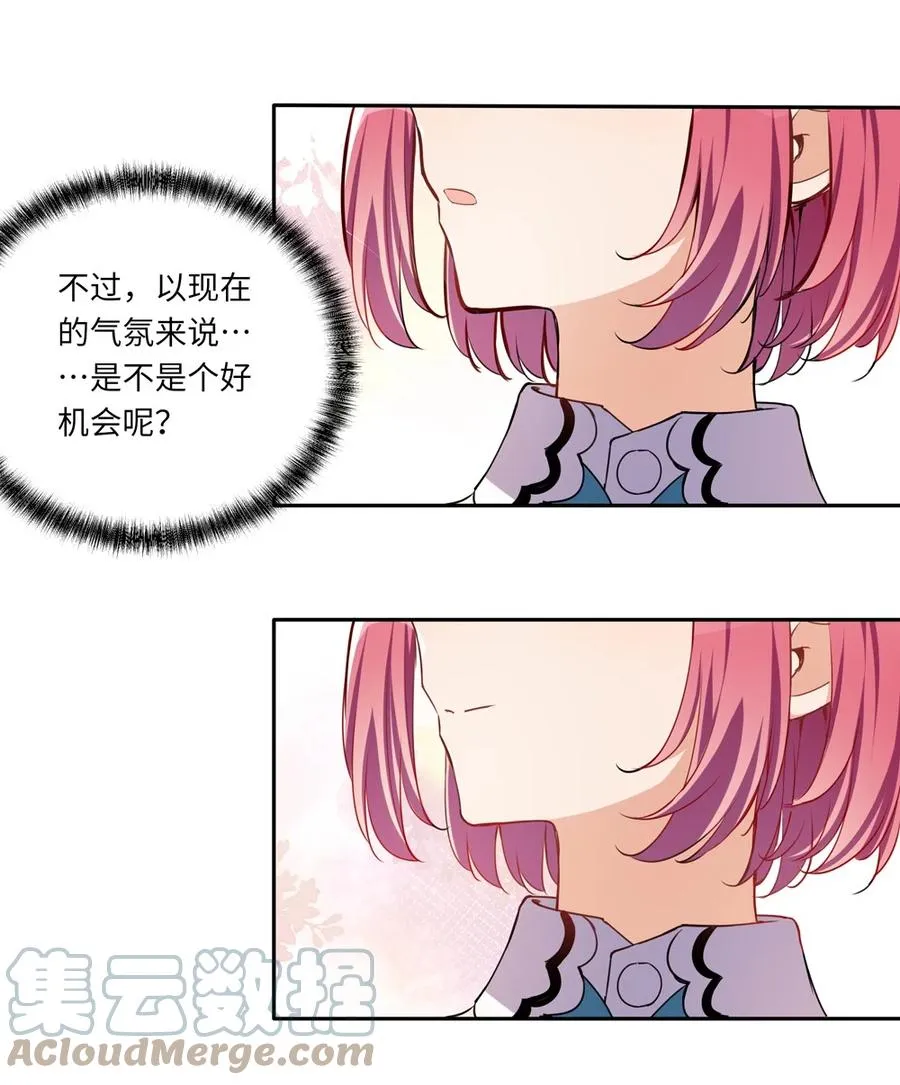 025 我想你叫我的名字 第15页