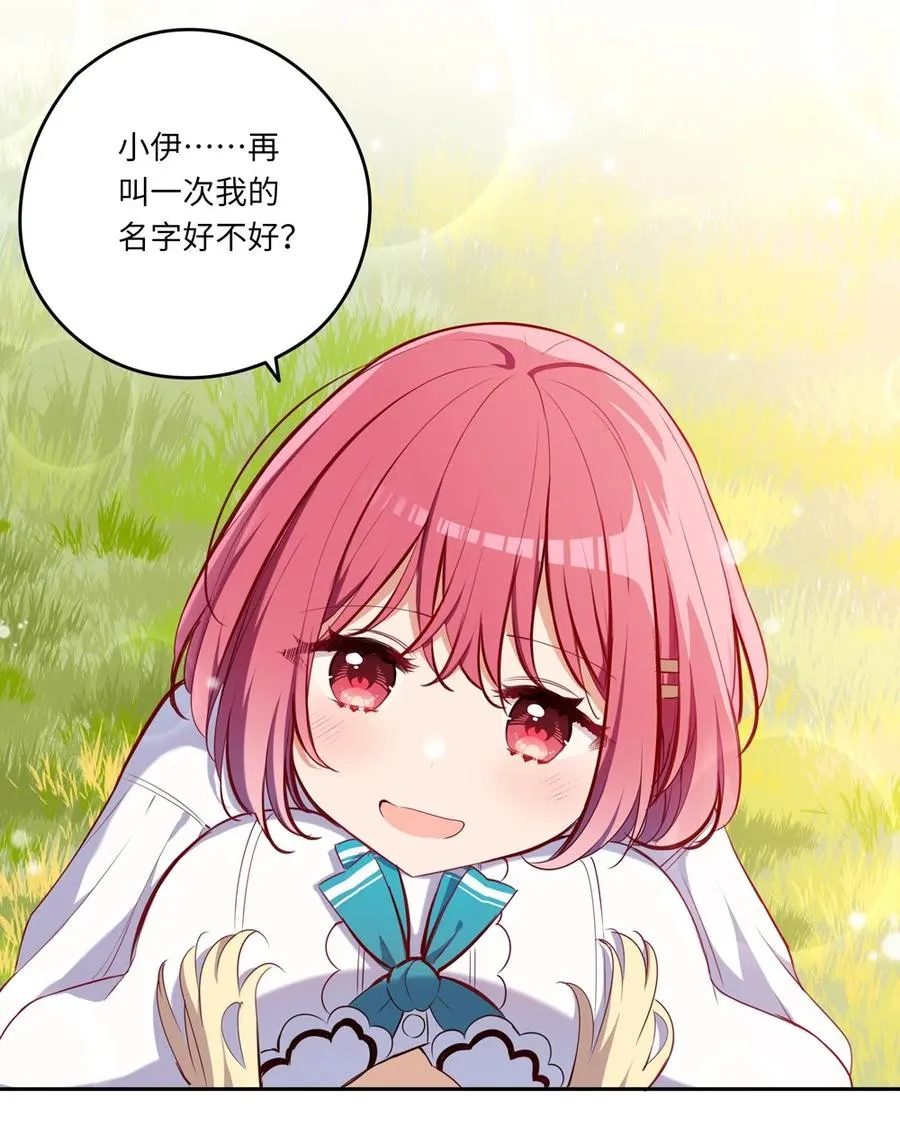 025 我想你叫我的名字 第26页