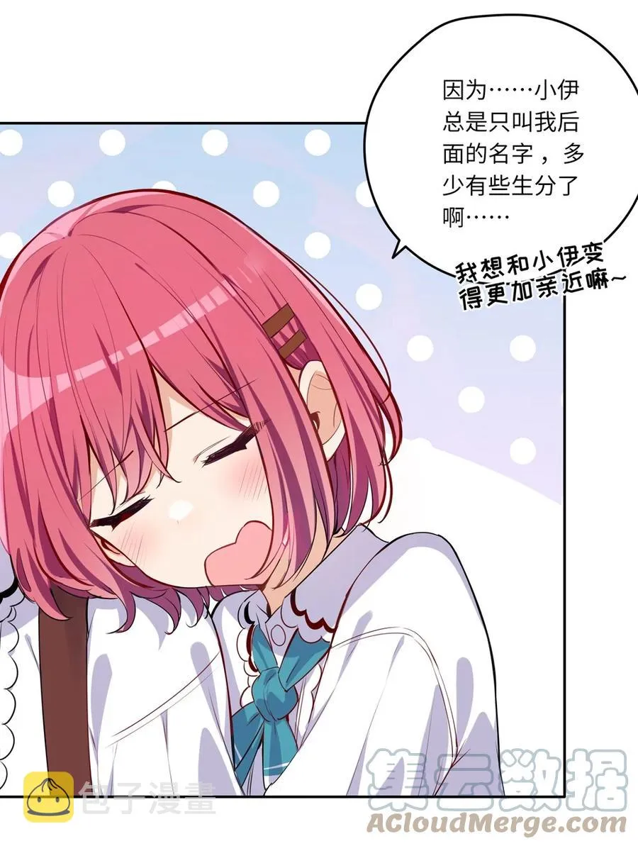 025 我想你叫我的名字 第19页