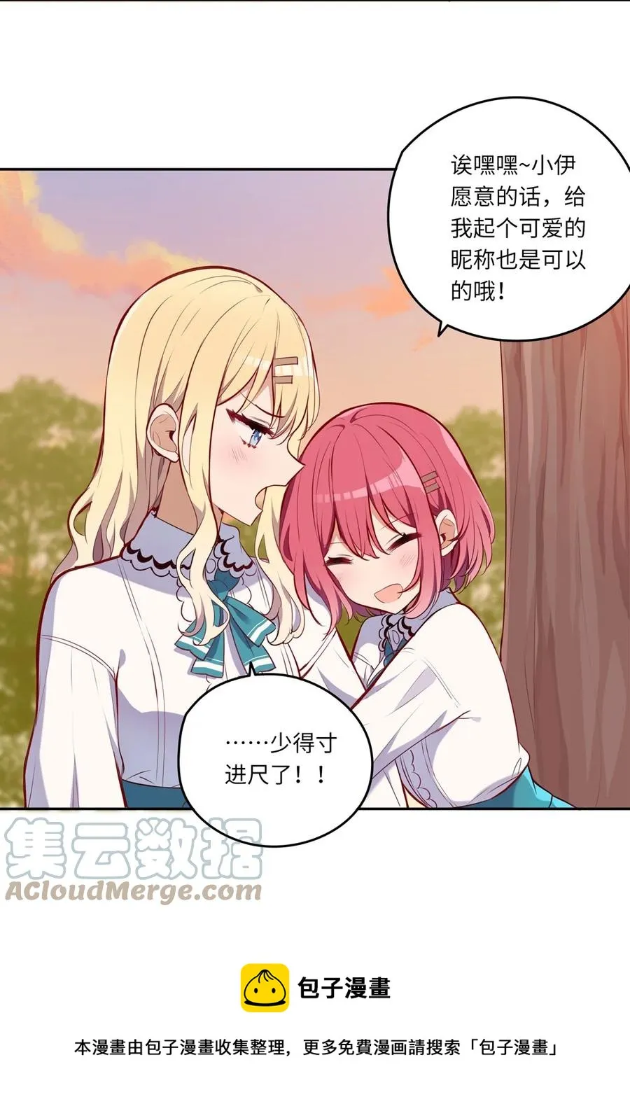 025 我想你叫我的名字 第29页