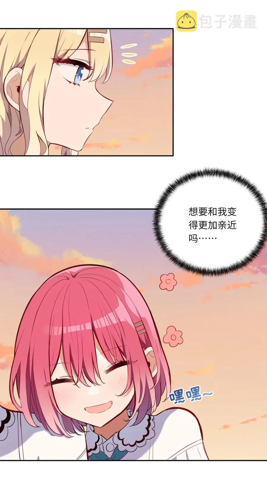 025 我想你叫我的名字 第30页
