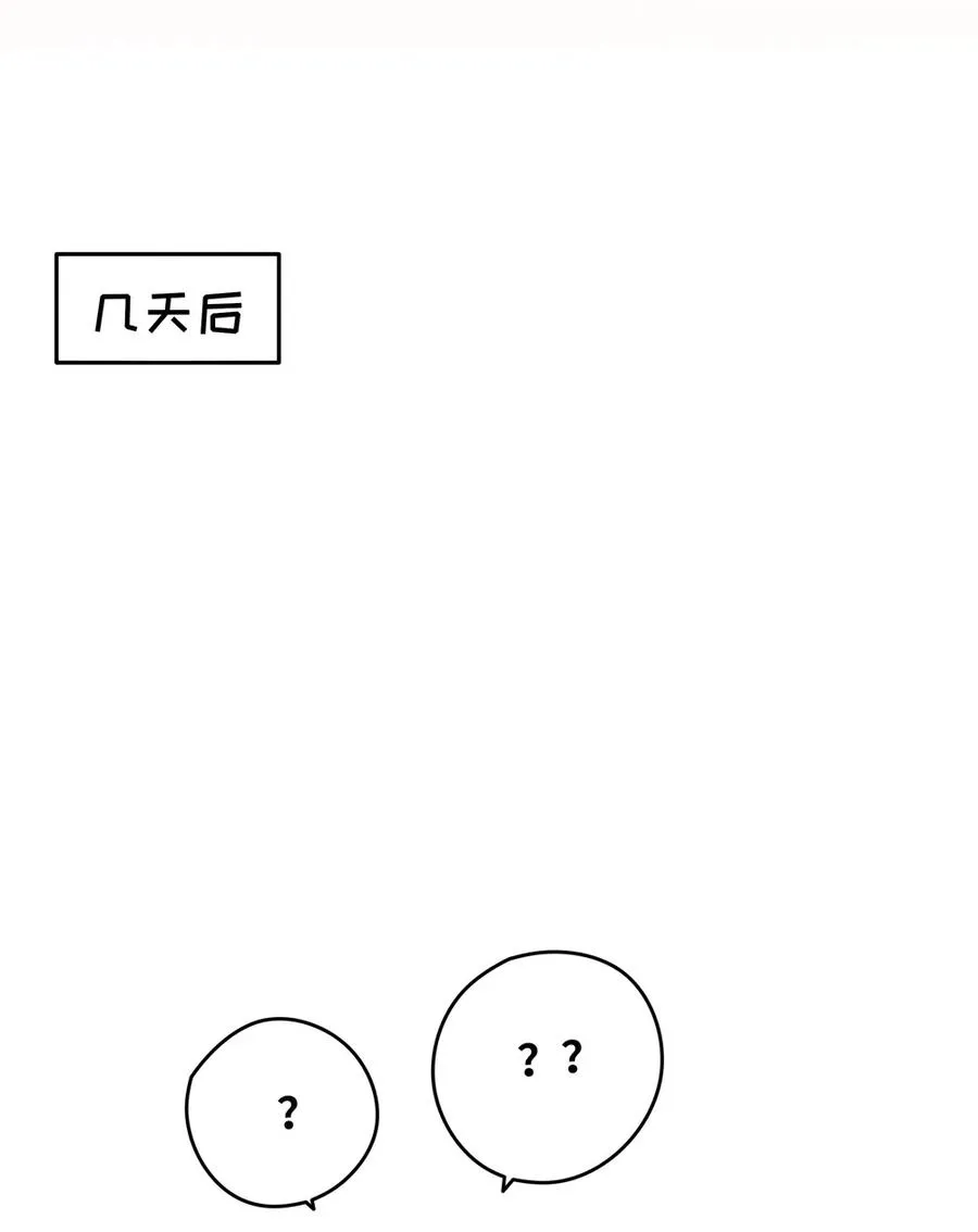 025 我想你叫我的名字 第32页