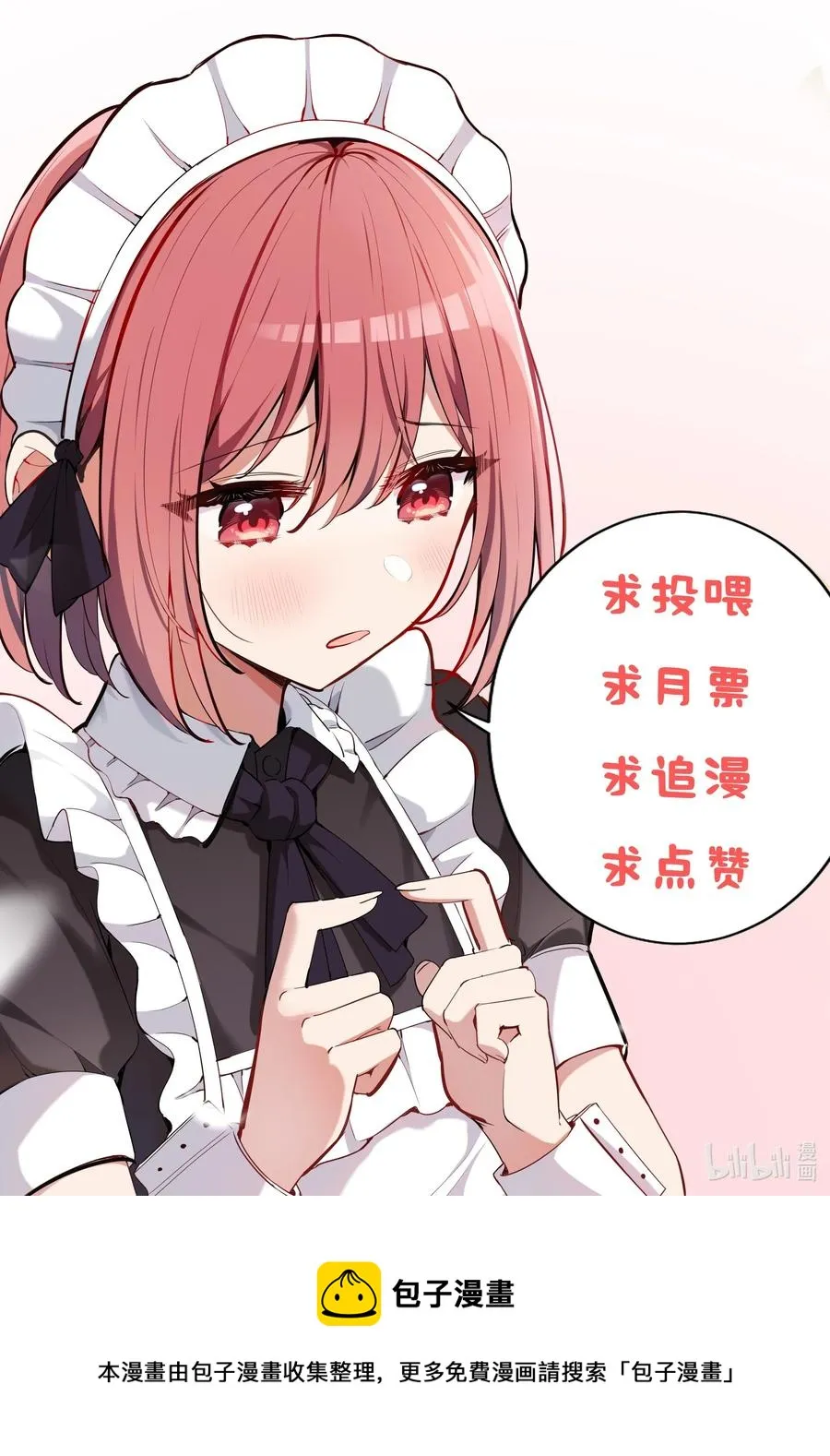 025 我想你叫我的名字 第34页