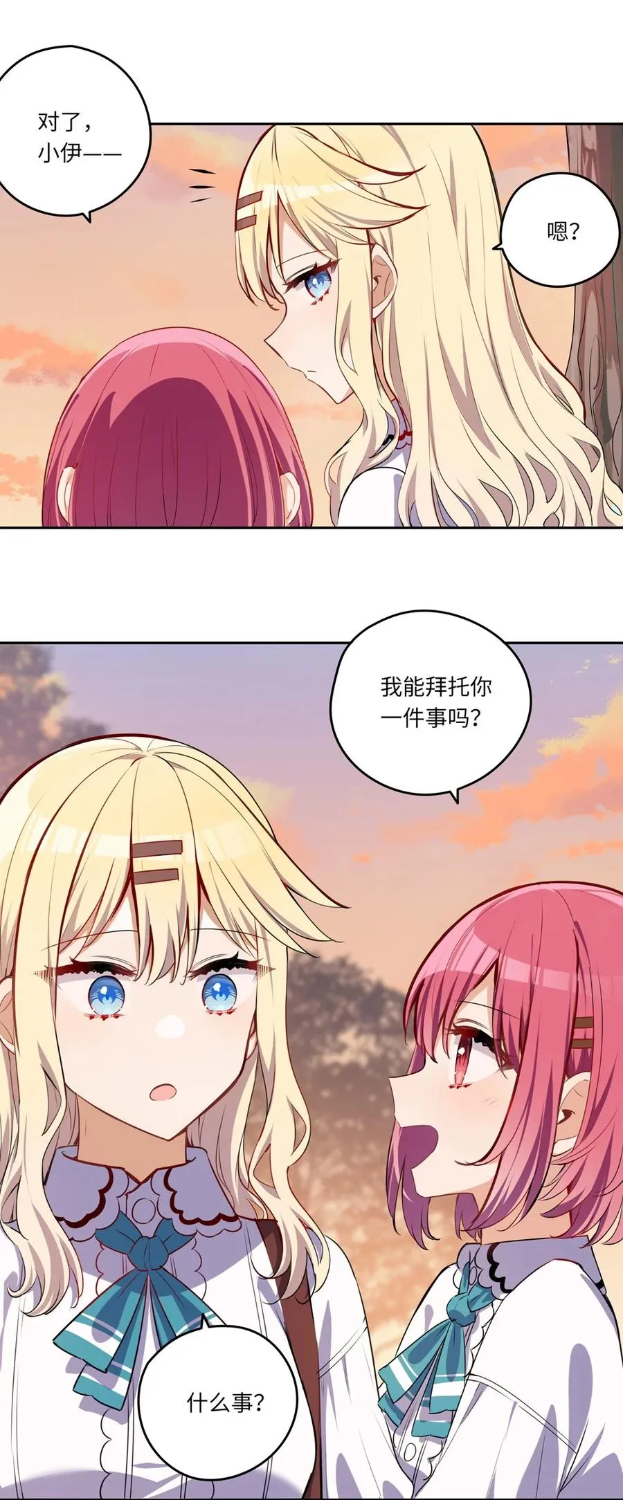025 我想你叫我的名字 第16页