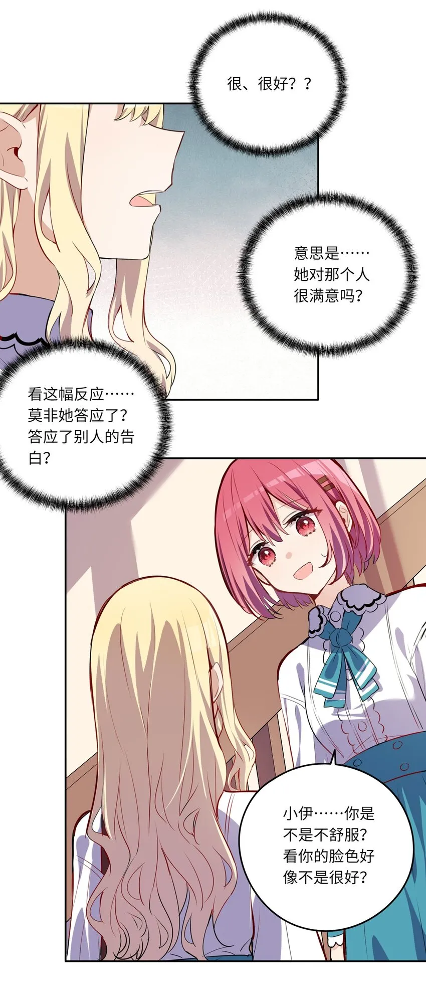 024 她对那个人很满意？ 第31页