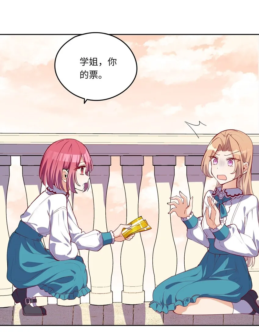 024 她对那个人很满意？ 第20页