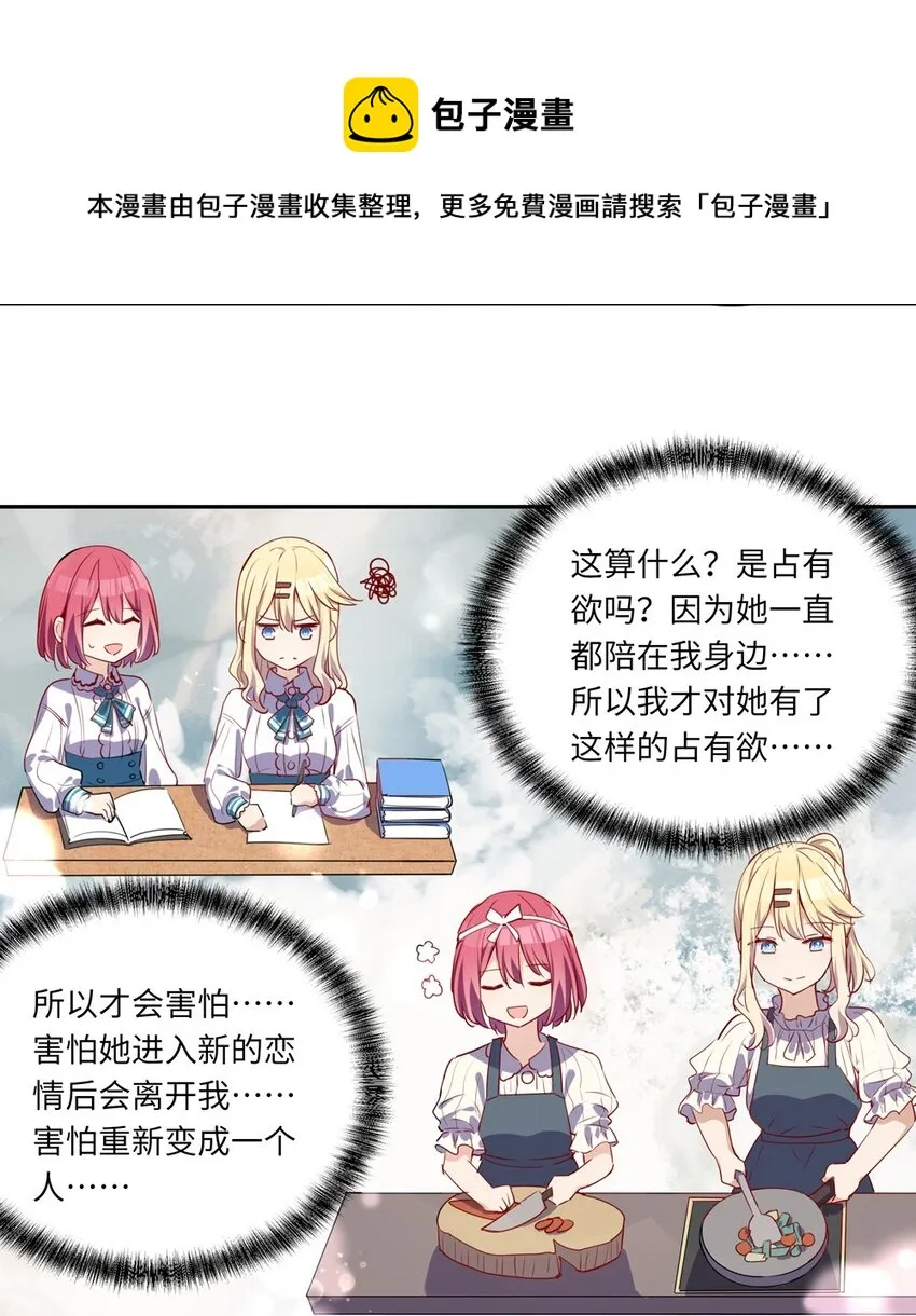 024 她对那个人很满意？ 第33页
