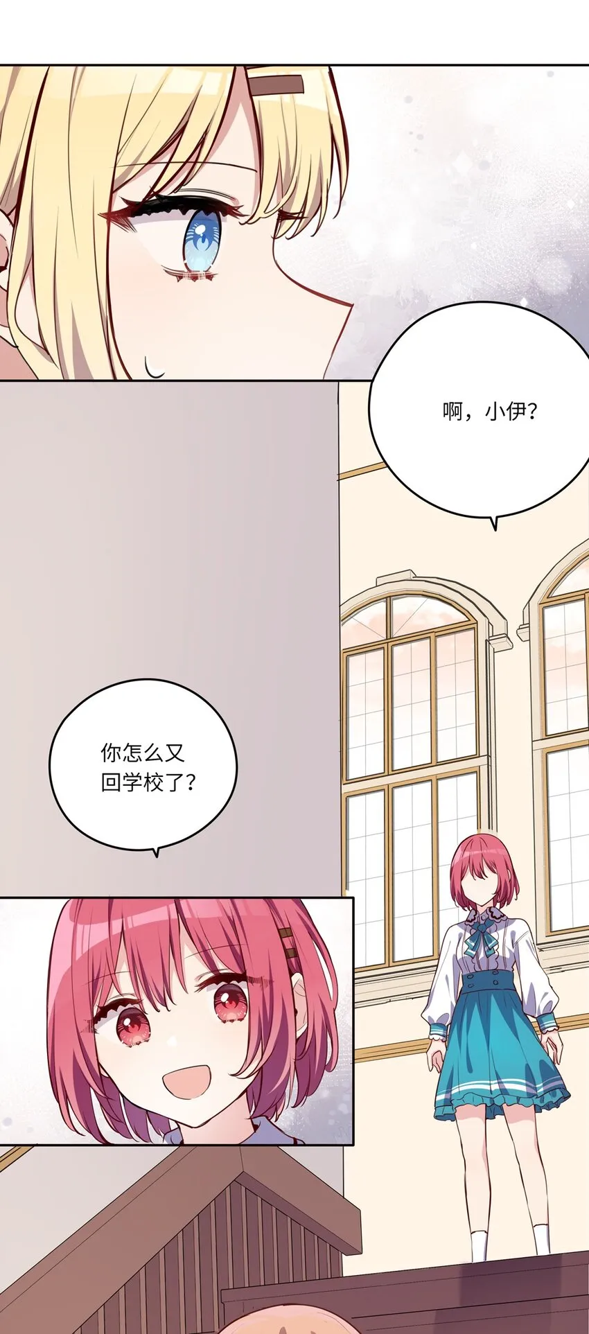 024 她对那个人很满意？ 第26页