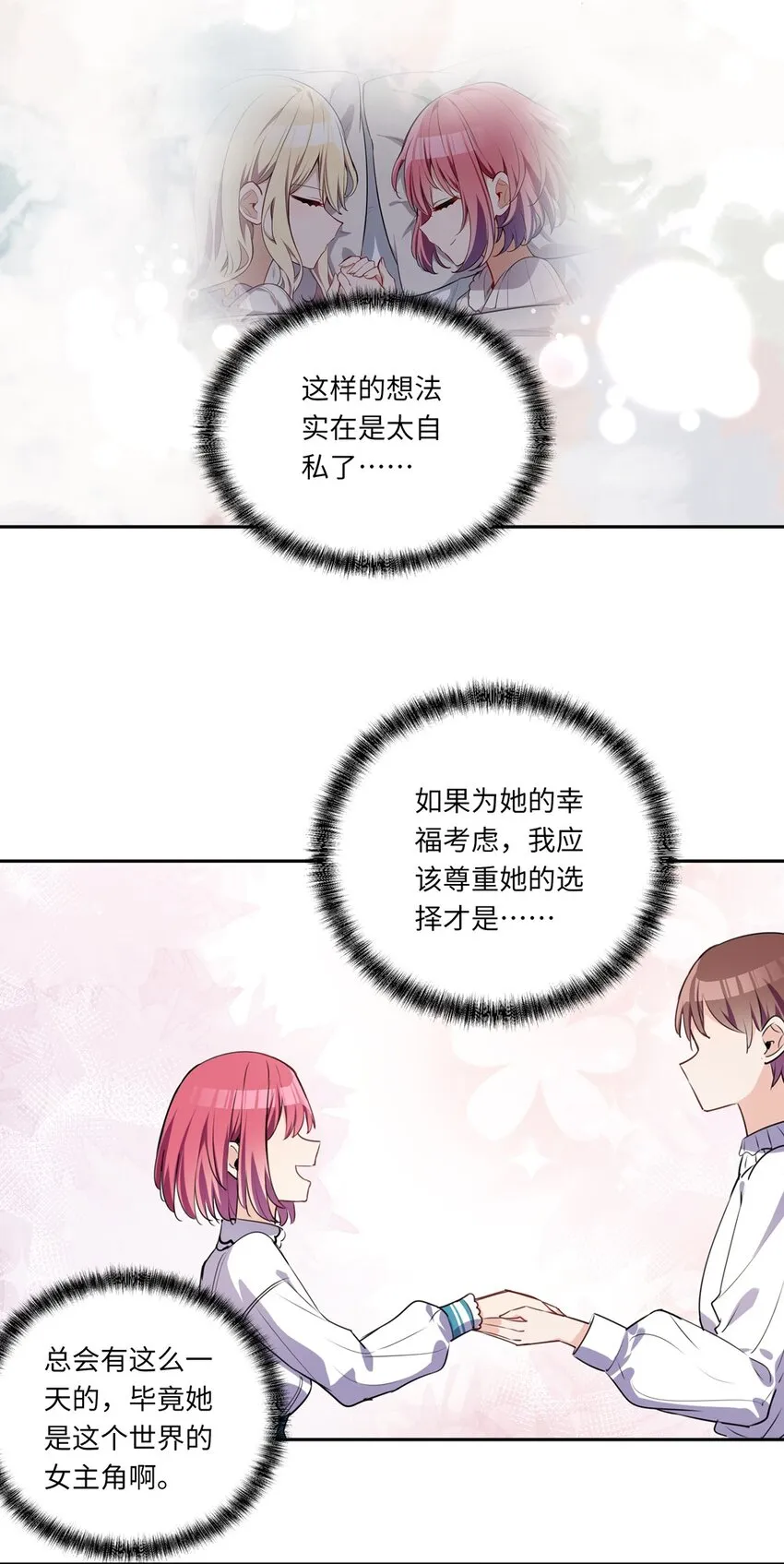 024 她对那个人很满意？ 第34页