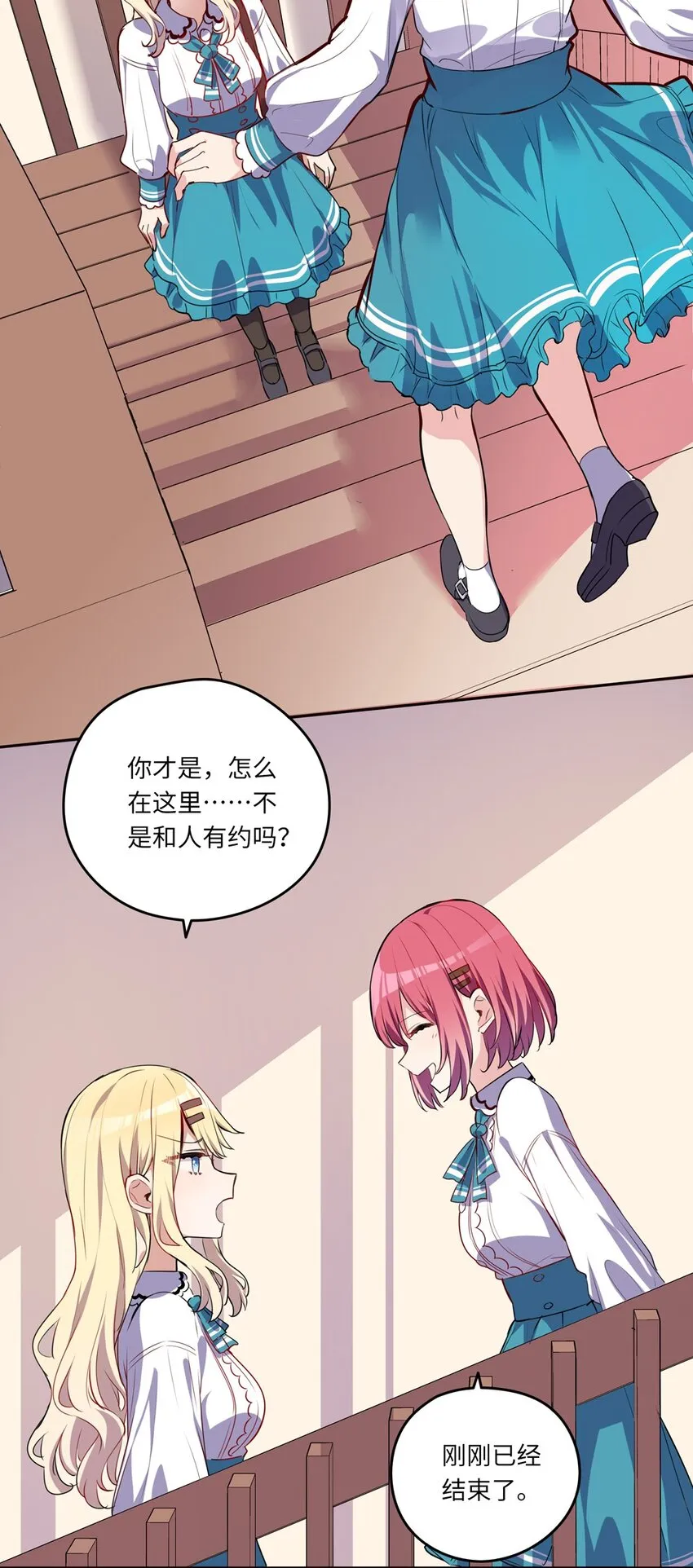 024 她对那个人很满意？ 第28页