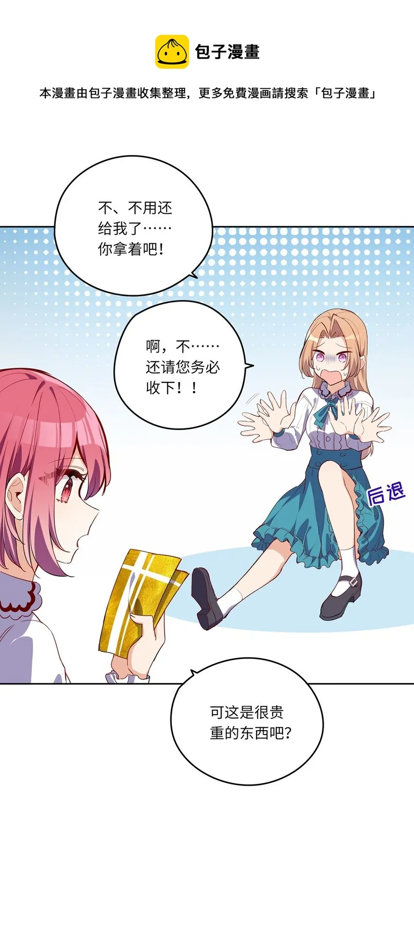 024 她对那个人很满意？ 第21页