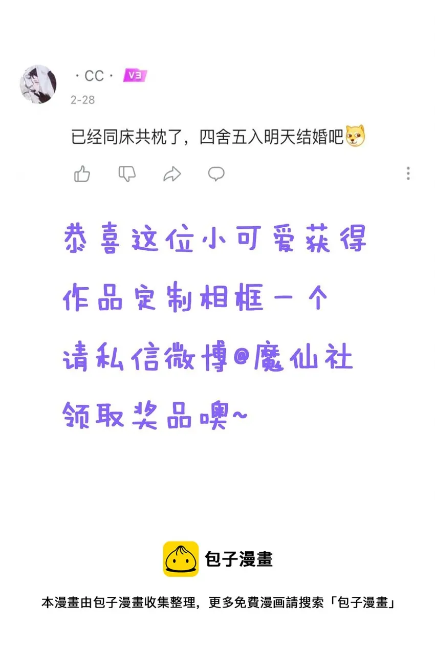 023 又要被告白了？ 第45页