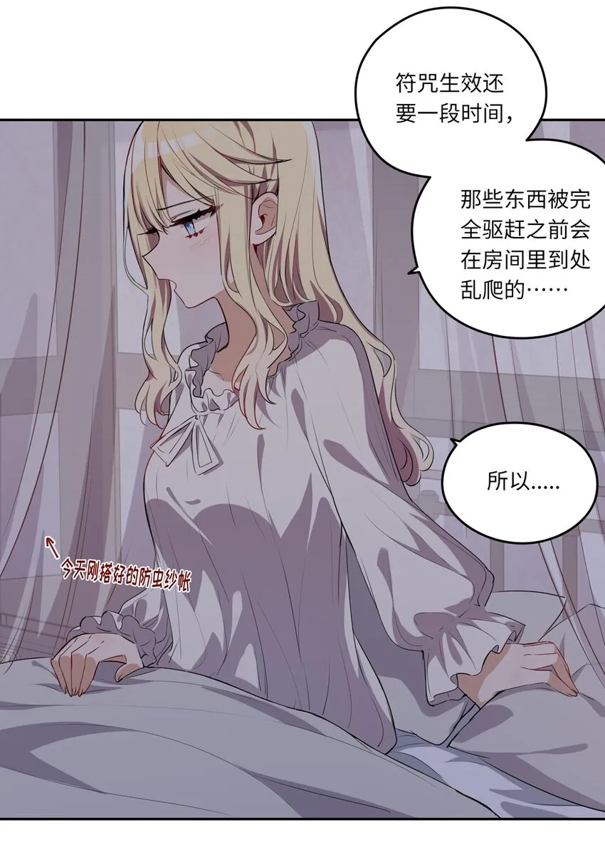 022 你的血大概很甜 第5页