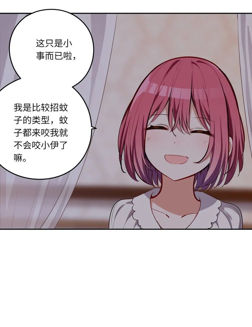 022 你的血大概很甜 第12页