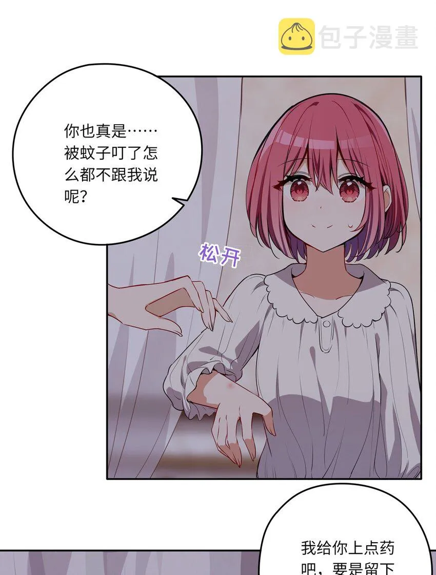 022 你的血大概很甜 第10页