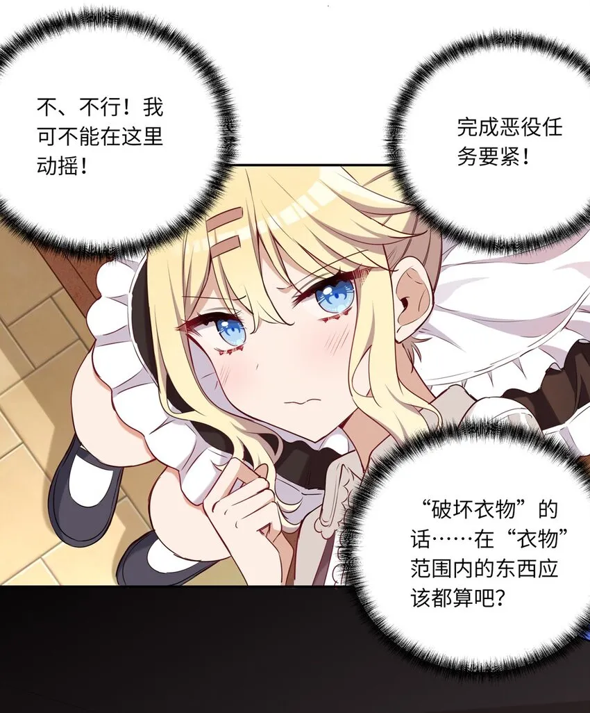021 你可以睡我床上 第9页