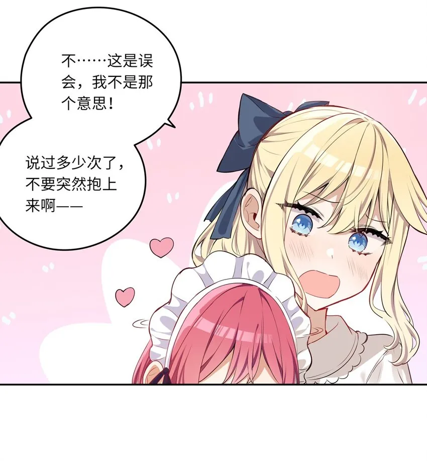 021 你可以睡我床上 第20页