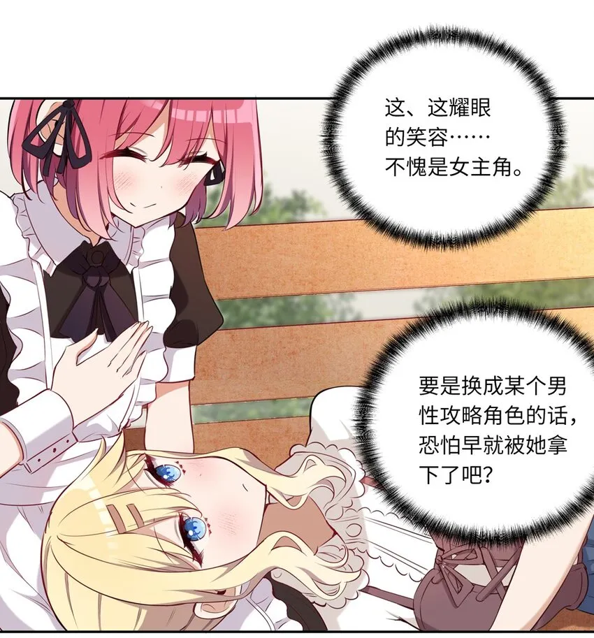 021 你可以睡我床上 第8页