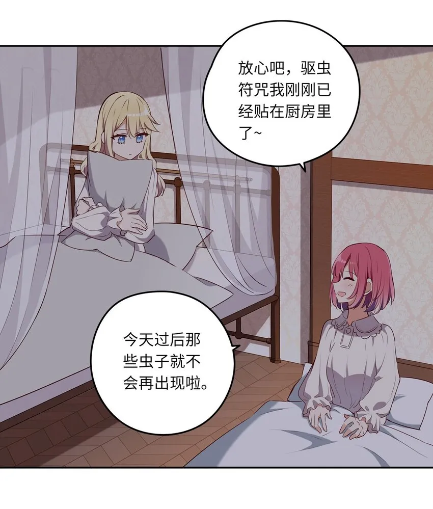021 你可以睡我床上 第23页