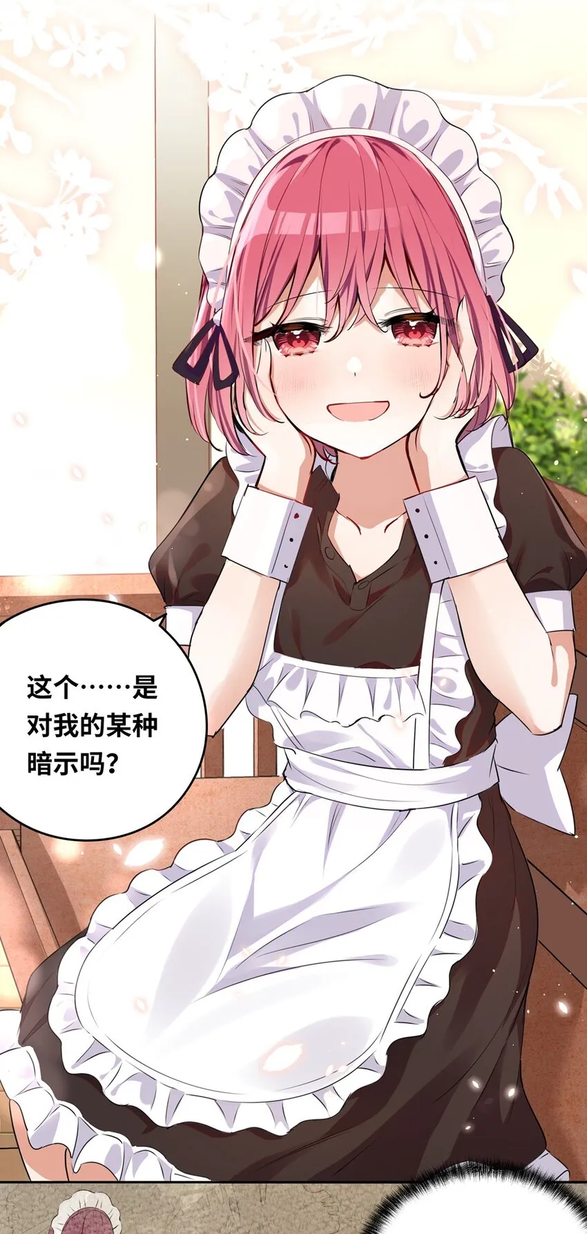 021 你可以睡我床上 第16页