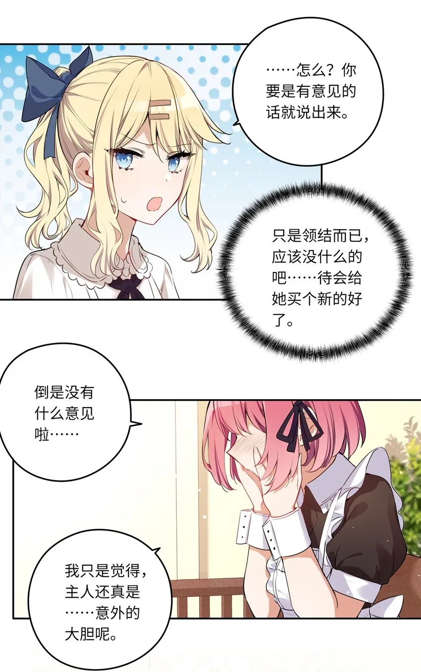 021 你可以睡我床上 第15页