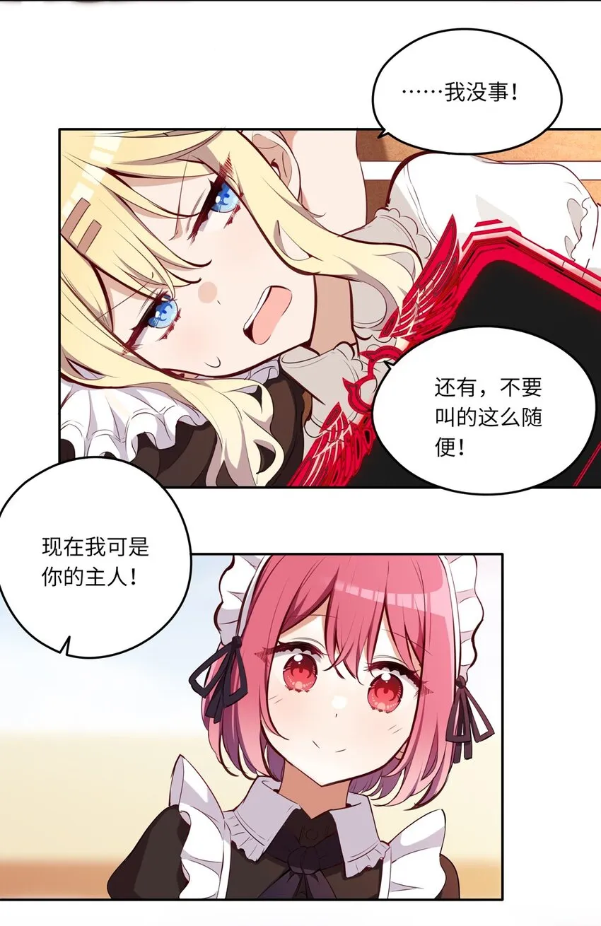 021 你可以睡我床上 第6页