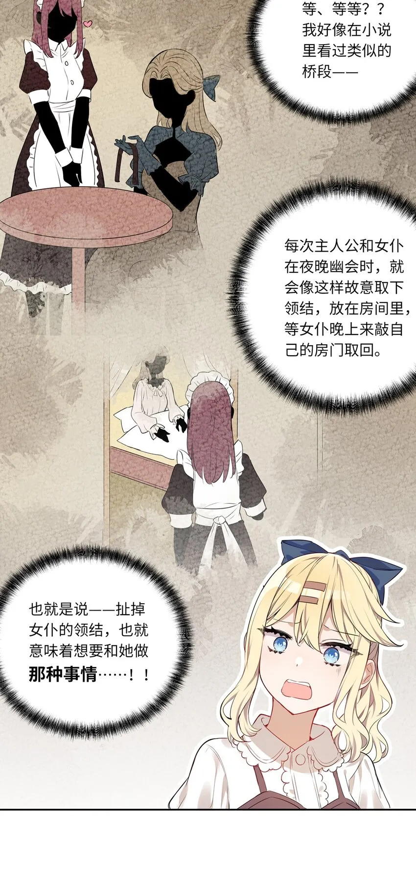021 你可以睡我床上 第17页