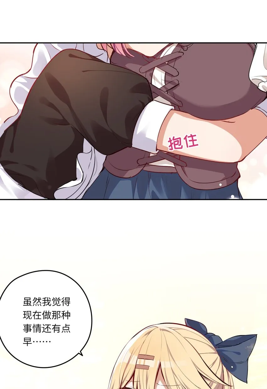 021 你可以睡我床上 第18页