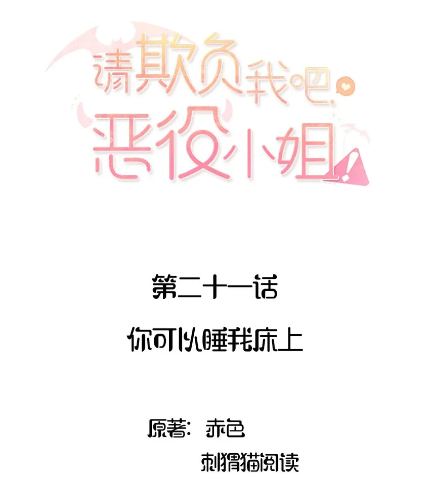 021 你可以睡我床上 第2页