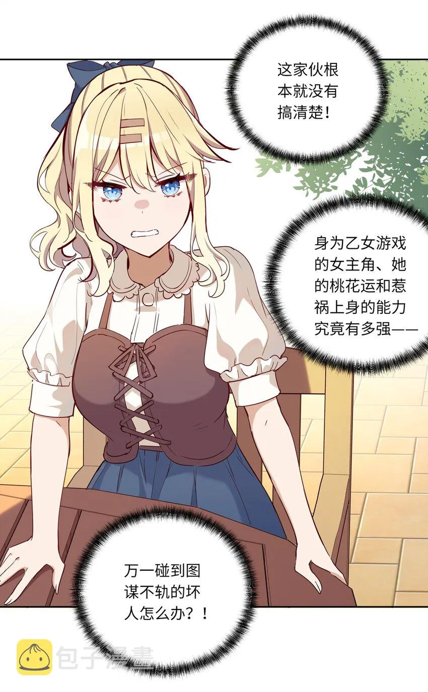 020 我要指定女仆 第11页
