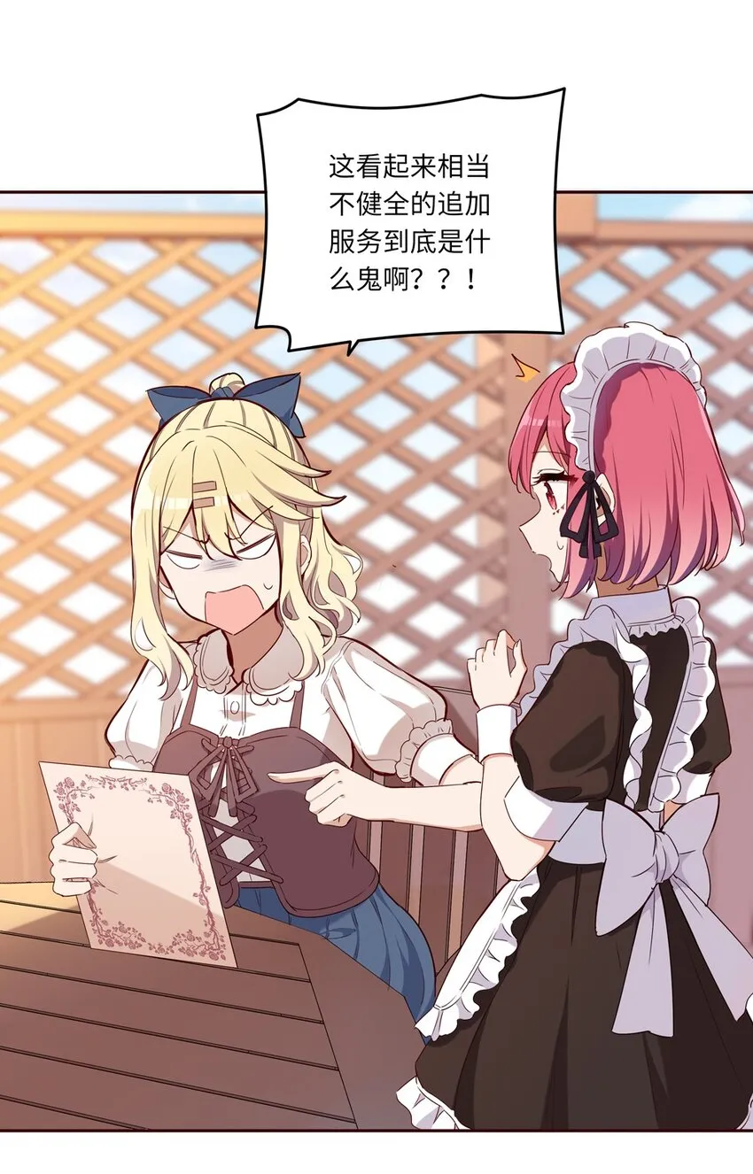 020 我要指定女仆 第4页