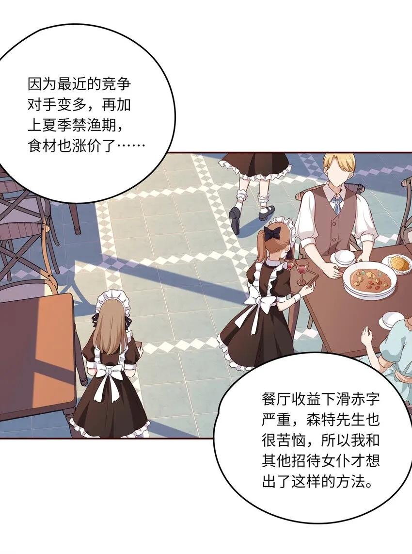 020 我要指定女仆 第5页