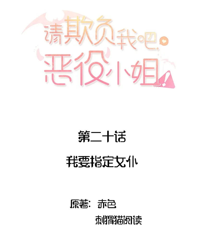 020 我要指定女仆 第2页