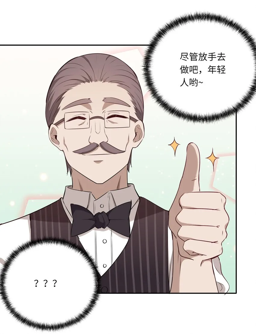 020 我要指定女仆 第18页