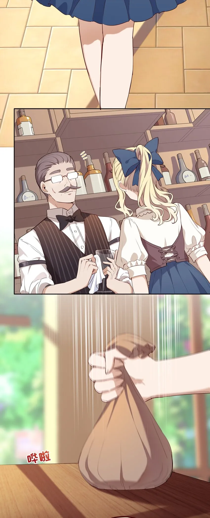 020 我要指定女仆 第13页