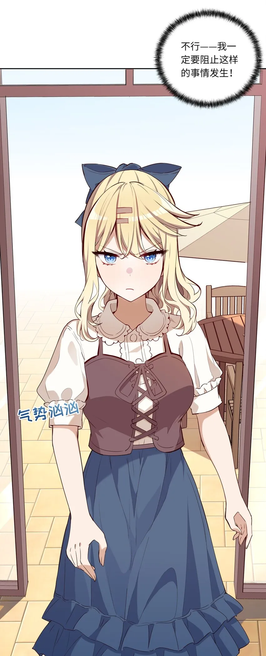 020 我要指定女仆 第12页