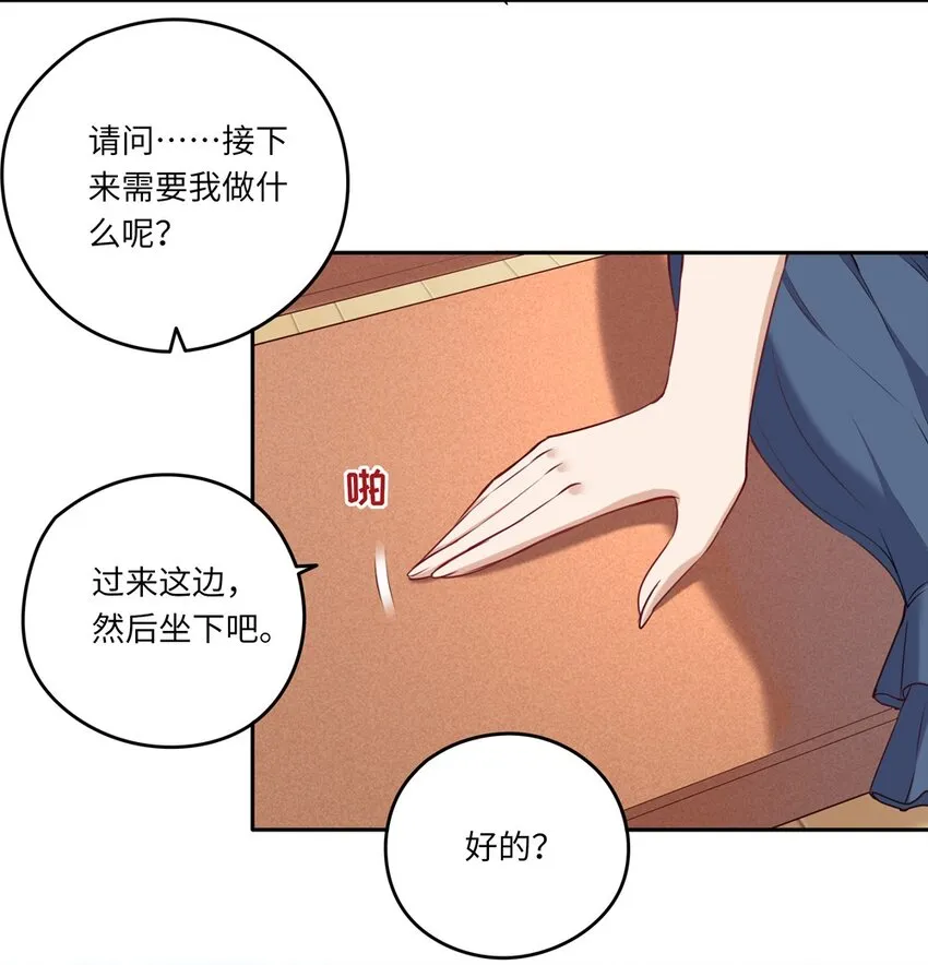 020 我要指定女仆 第26页