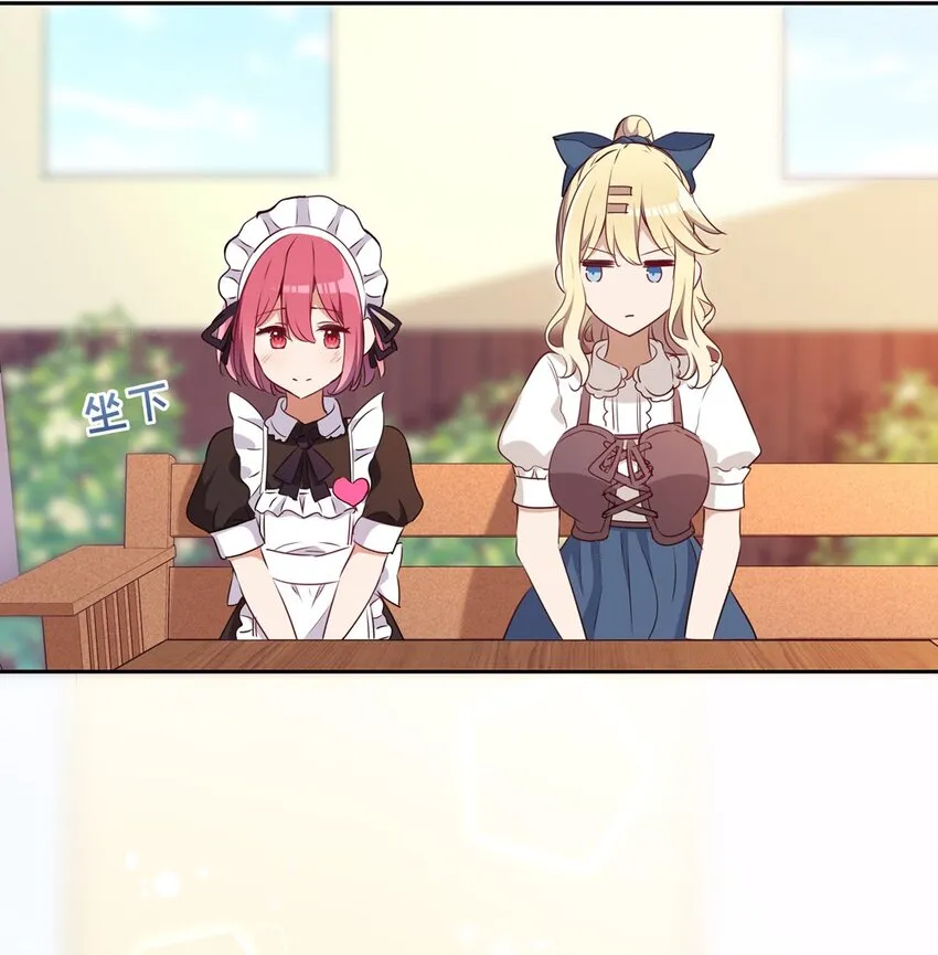 020 我要指定女仆 第27页
