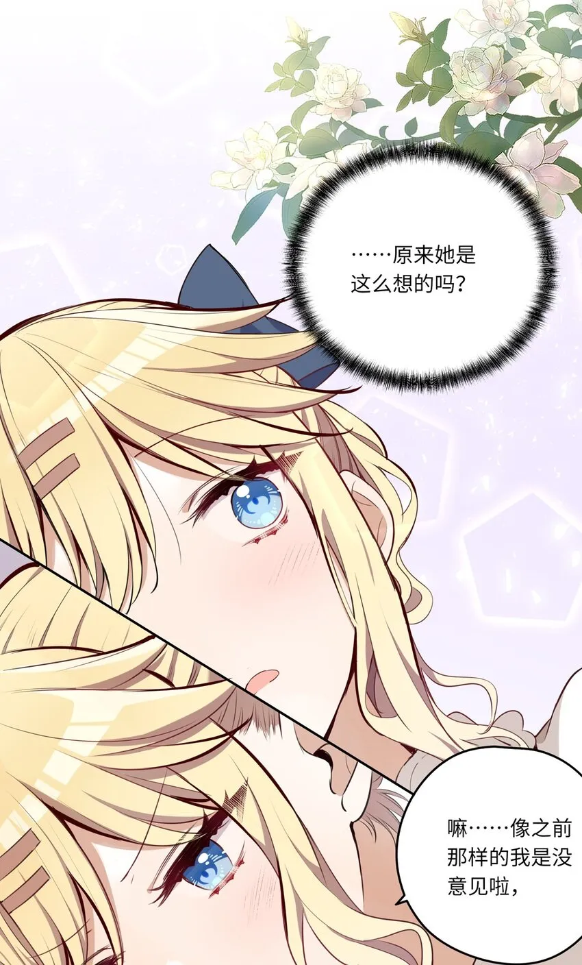 020 我要指定女仆 第36页
