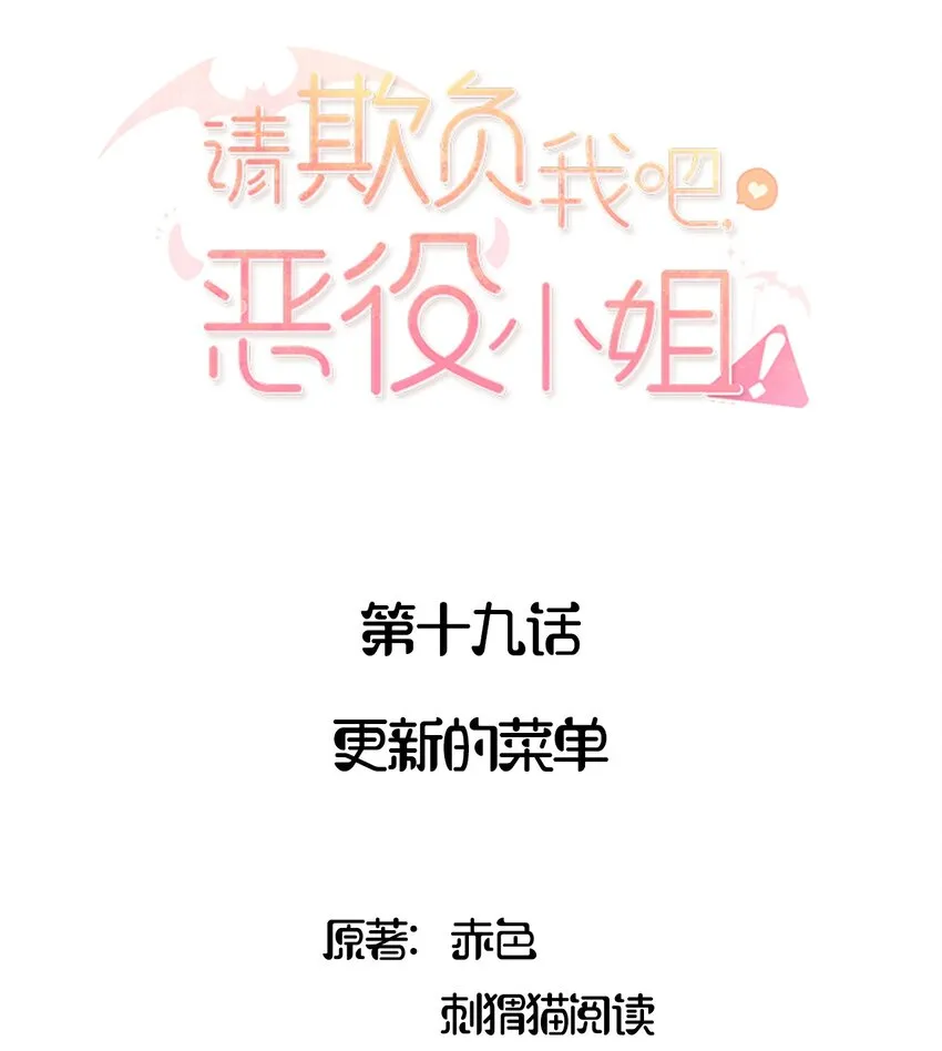 019 更新的菜单 第2页