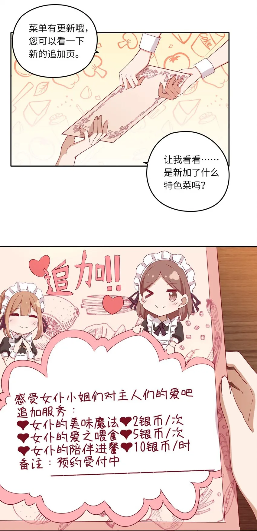 019 更新的菜单 第22页