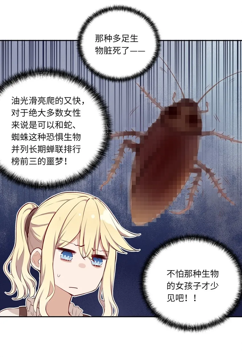 018 你不要丢下我！ 第5页