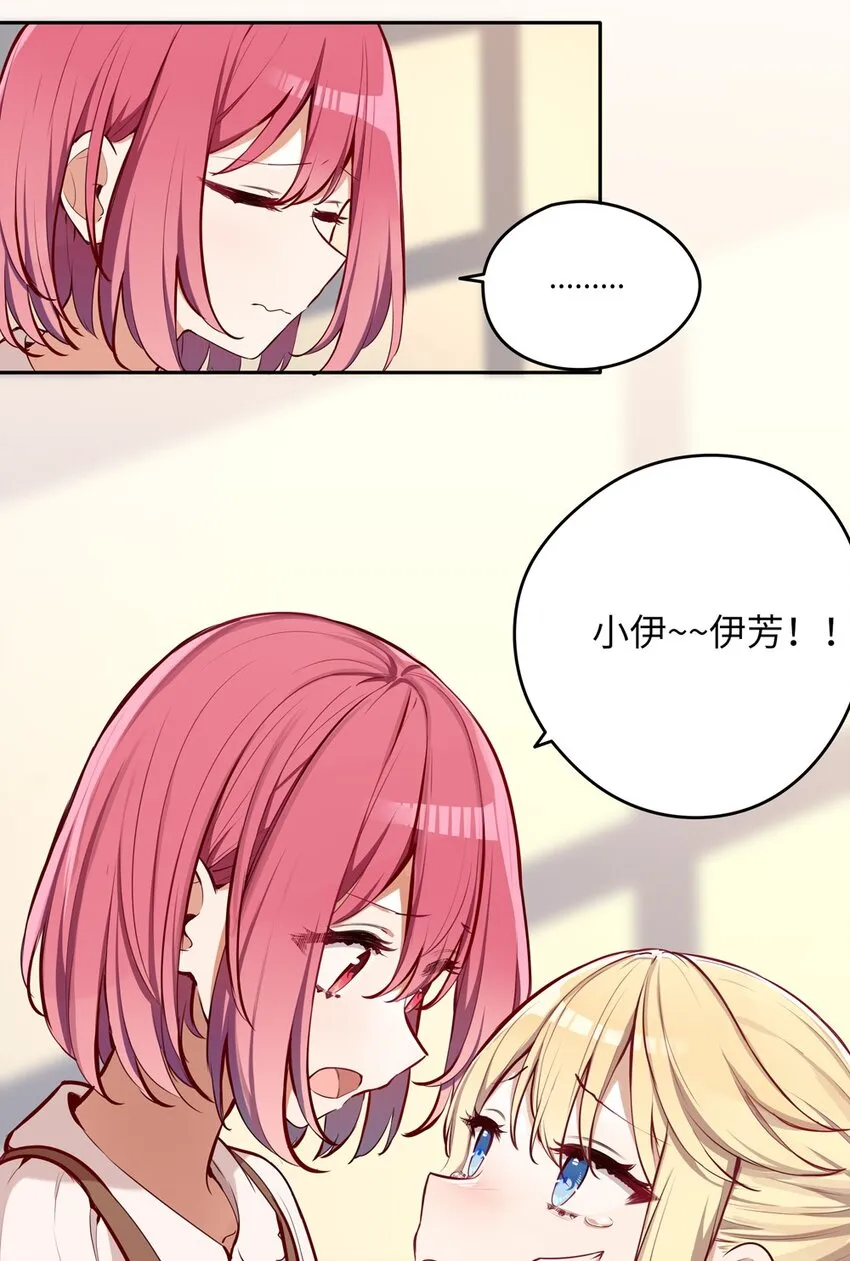 018 你不要丢下我！ 第20页