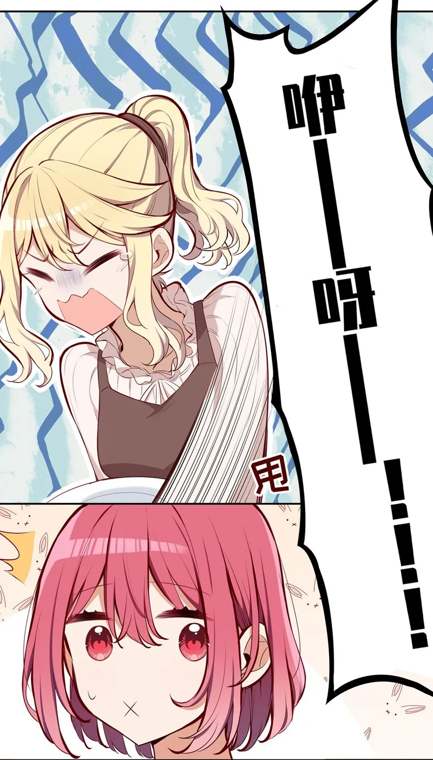 018 你不要丢下我！ 第15页