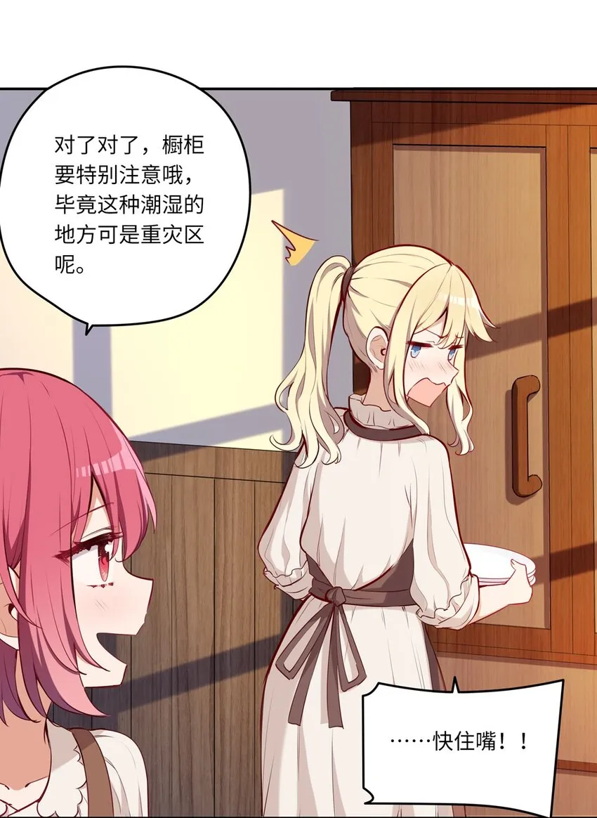 018 你不要丢下我！ 第10页