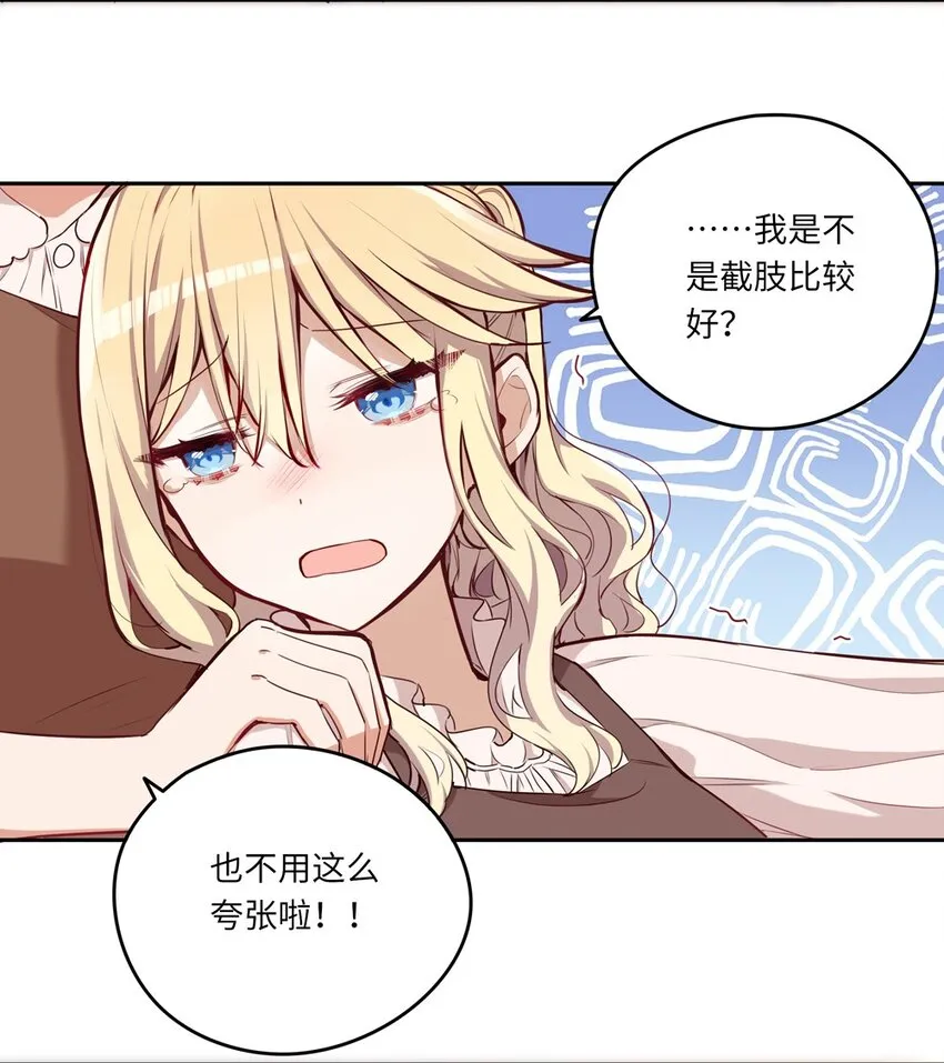 018 你不要丢下我！ 第18页