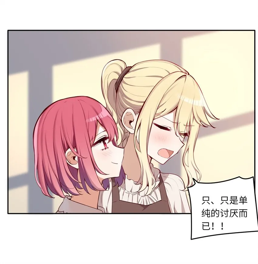 018 你不要丢下我！ 第4页